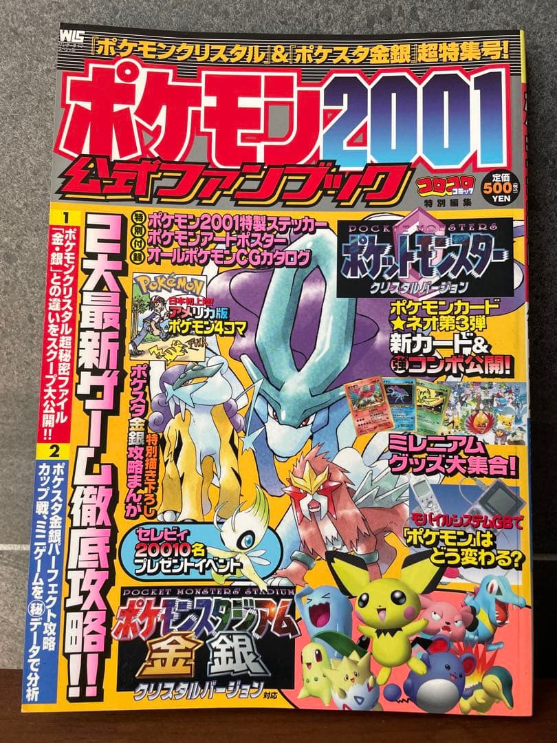 【レア】アメリカ版ポケモン公式四コマ漫画