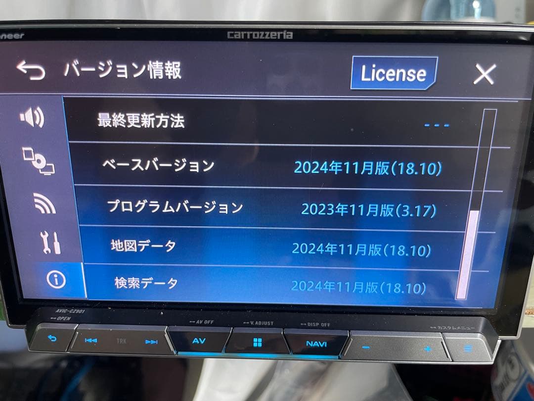 carrozzeria AVIC-CZ901 カーナビ