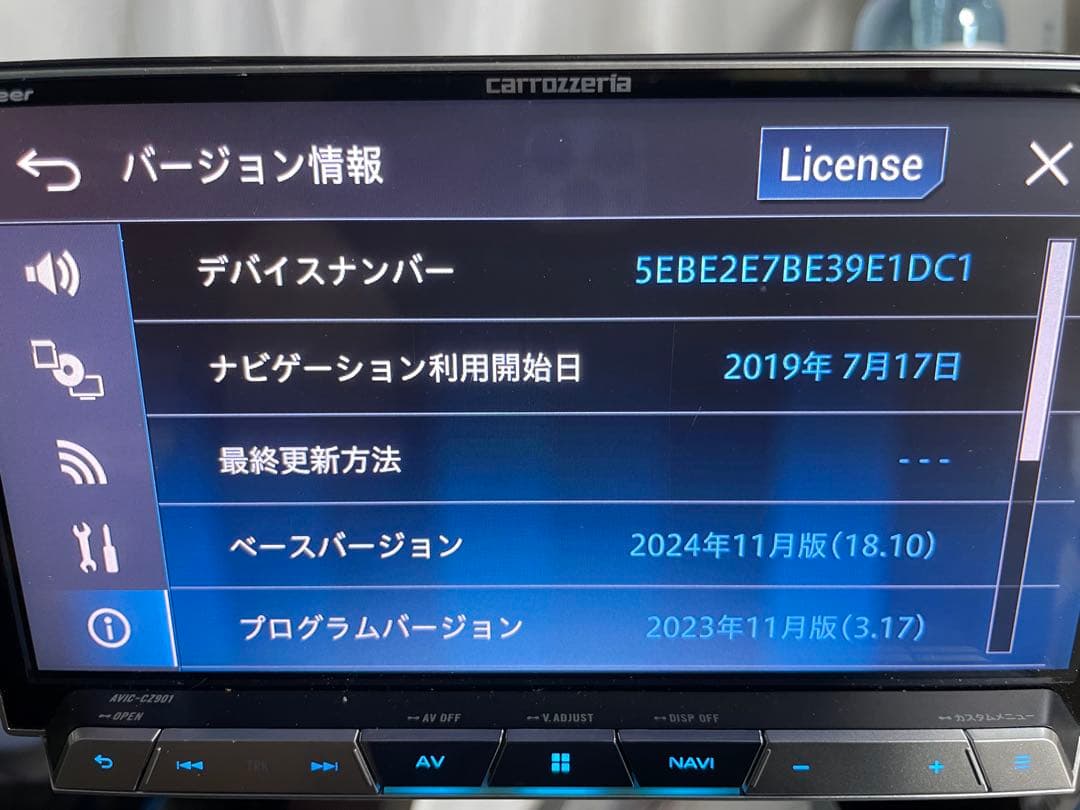 carrozzeria AVIC-CZ901 カーナビ