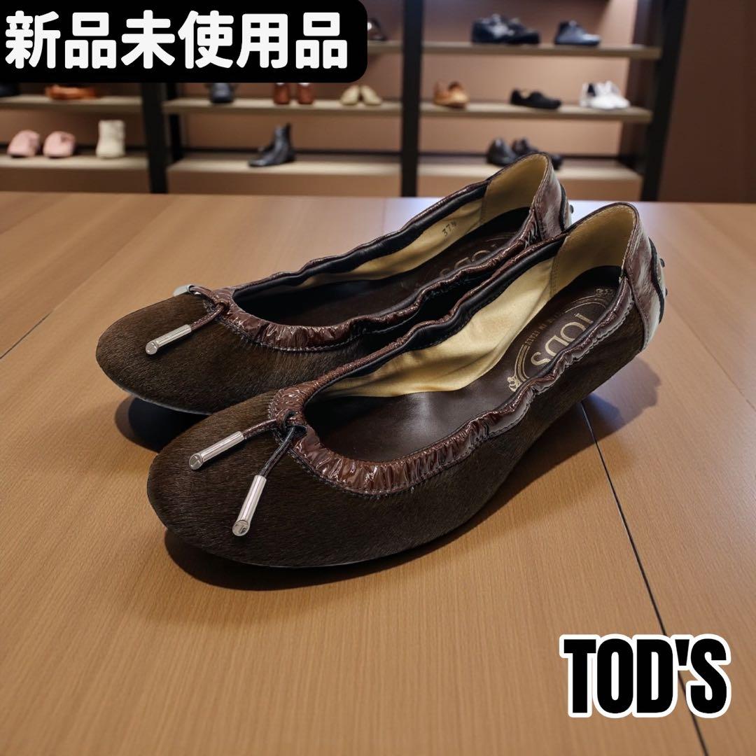 【新品未使用】TOD'S ドライビングシューズ フラットシューズ