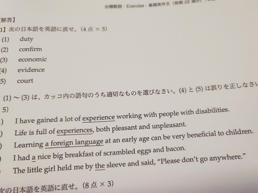 鉄緑会の22年度最新版中3英語復習テスト問題解説プリントフルセット　駿台　河合塾