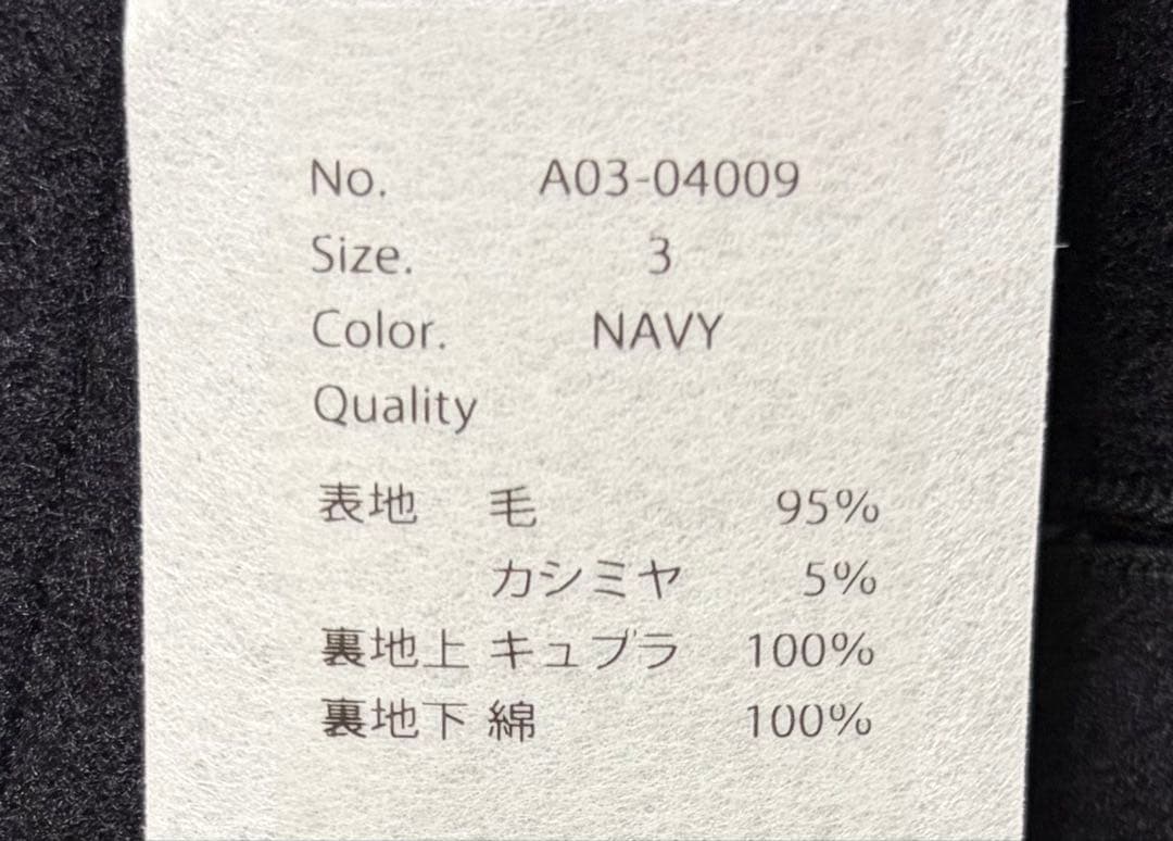 新品 comoli 24awウールカシミアミリタリーコート サイズ3