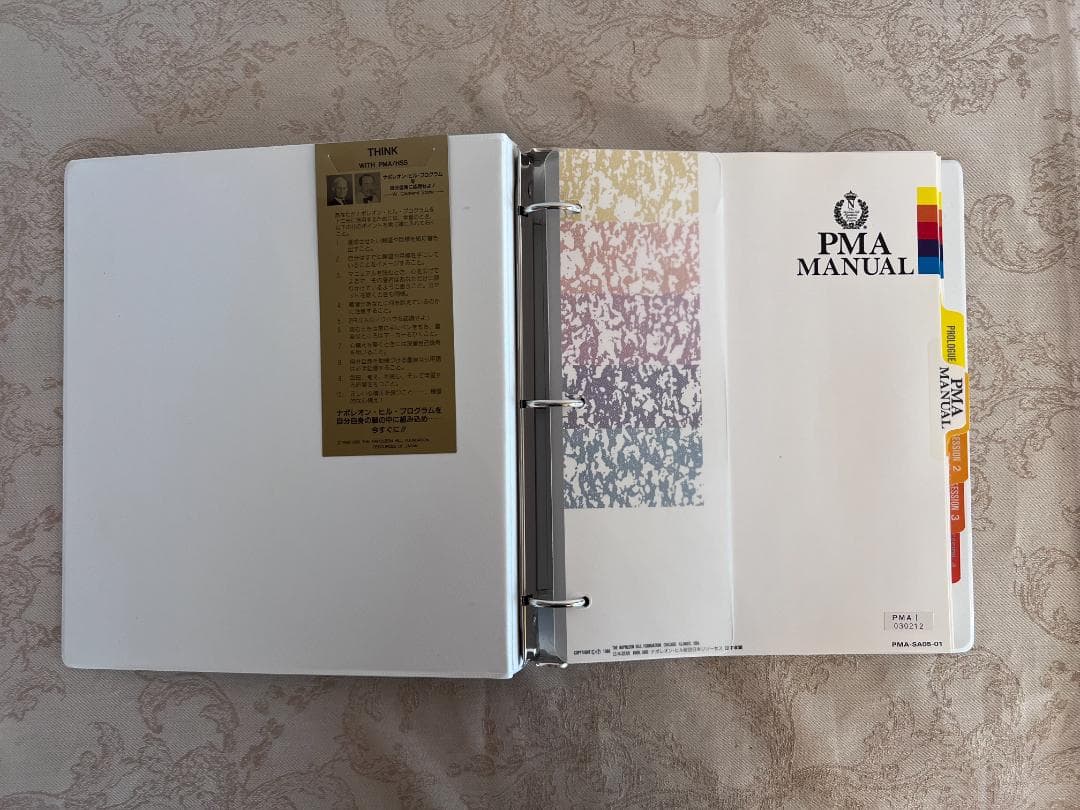 ヒロコ　ナポレオンヒル　プログラム　赤BOX 第一ステップ