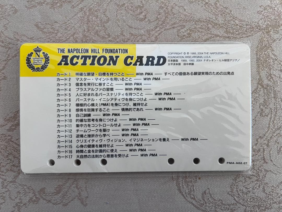 ヒロコ　ナポレオンヒル　プログラム　赤BOX 第一ステップ