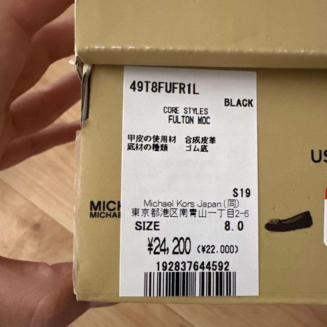 定価24000円　新品　Michael Kors Fulton Moc