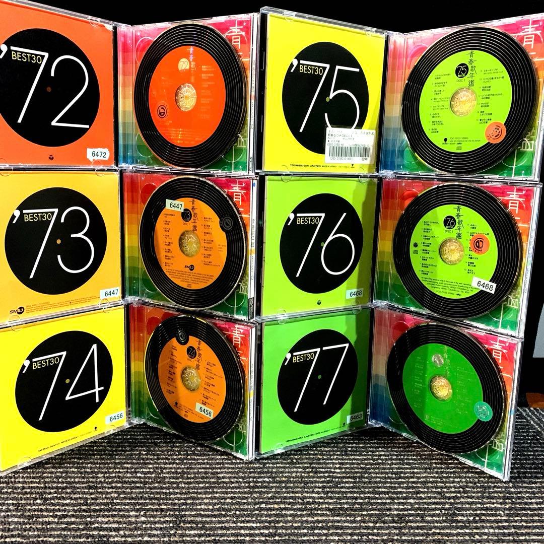 青春歌年鑑BEST30 '60〜'90 62枚CDセット