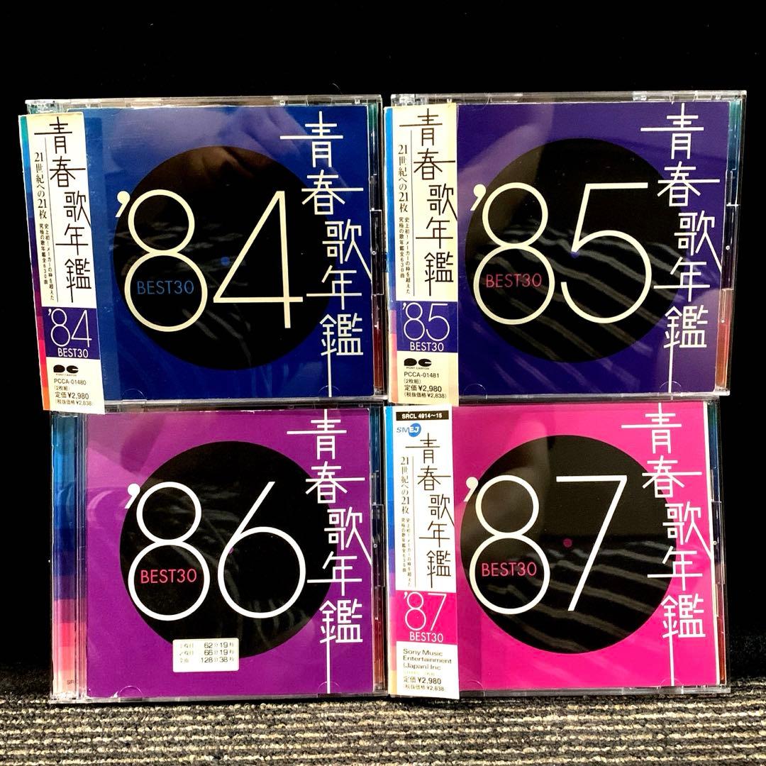青春歌年鑑BEST30 '60〜'90 62枚CDセット