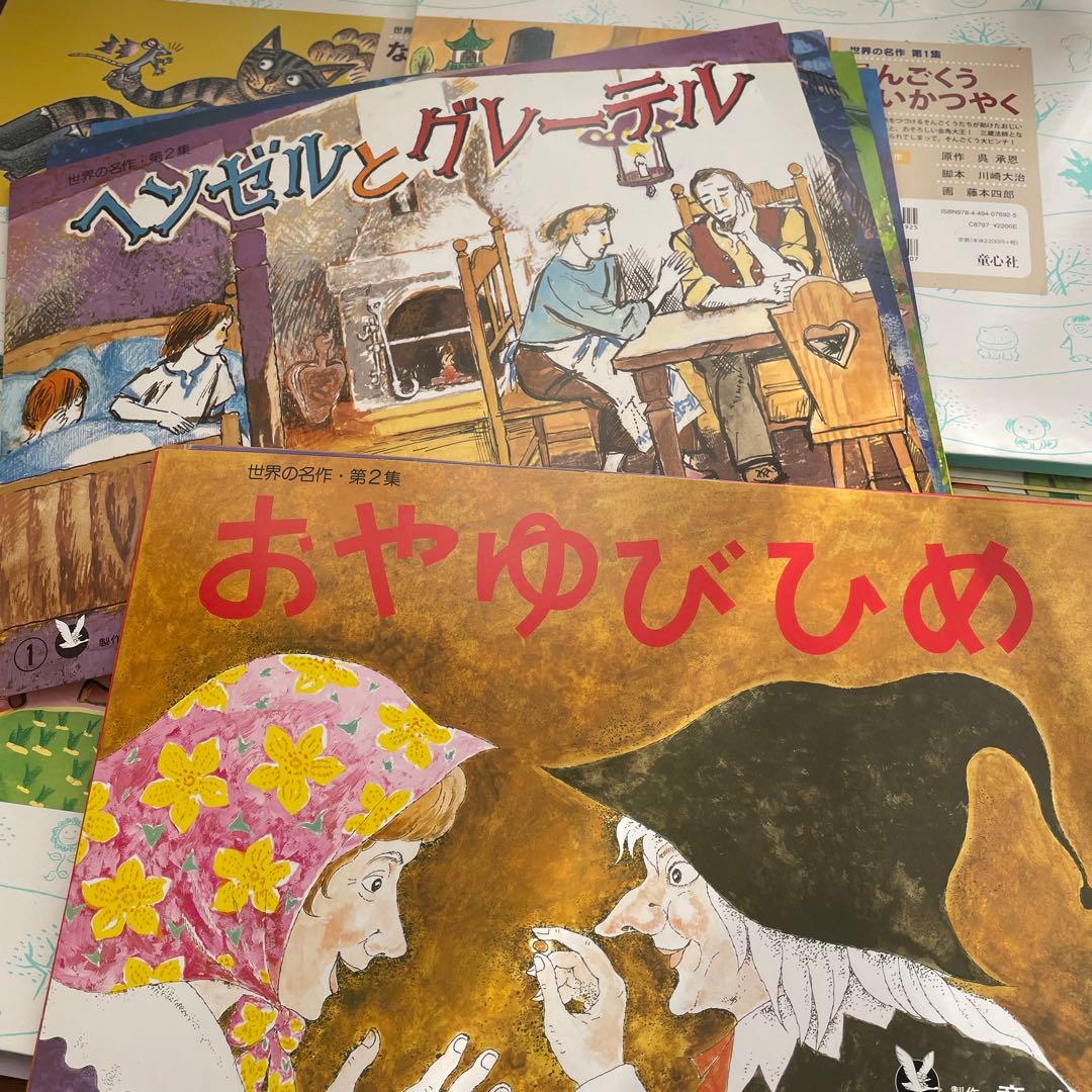 ち*ん様 紙芝居　童心社　世界の名作