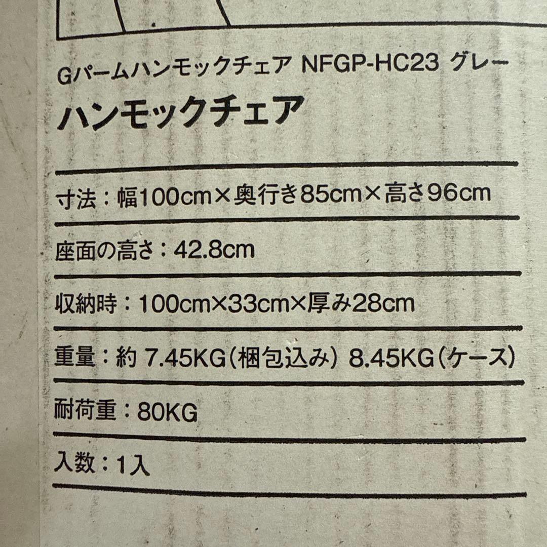 ハンモックチェア