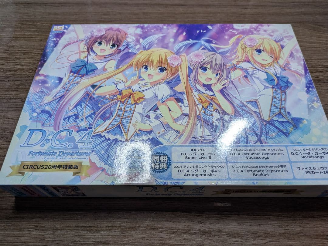 D.C.4 Fortunate Departures 20周年記念版