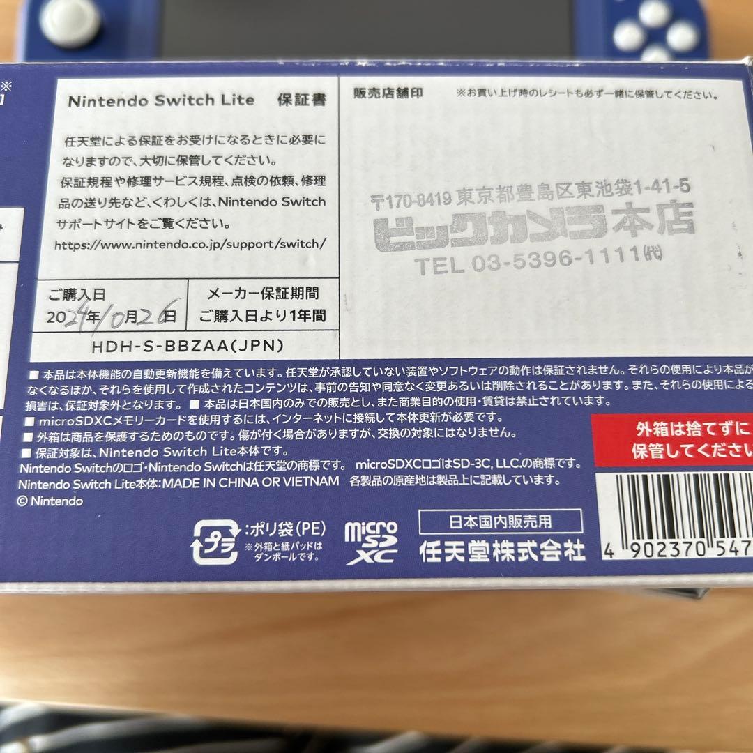 【超美品・ケース付き】Nintendo Switch Lite ブルー　青