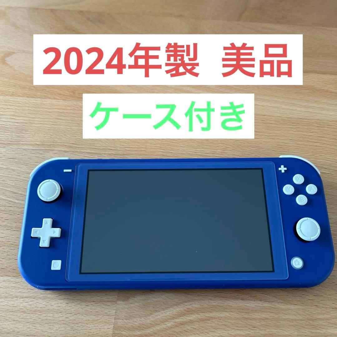 【超美品・ケース付き】Nintendo Switch Lite ブルー　青