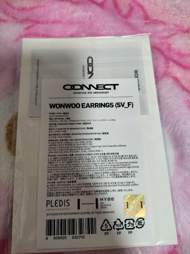 SEVENTEEN 8thピアスWONWOO