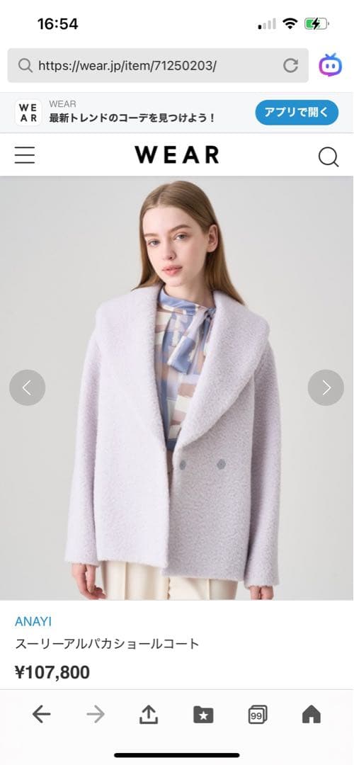 アナイ　スーリーアルパカショールコート　36