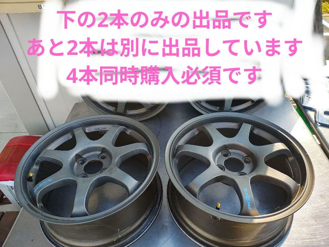 A-TECH ファイナルスピード　16インチ　アルミホイール2本②