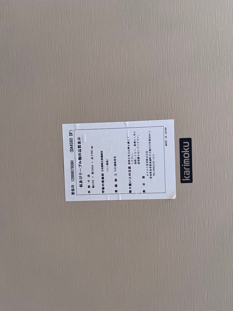 ④カリモク【チェア*1脚】(ダイニングテーブルとチェア4脚組のセット販売)