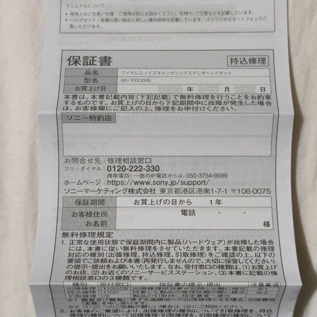 SONY ソニー WH-1000XM6 ヘッドホン ブラック