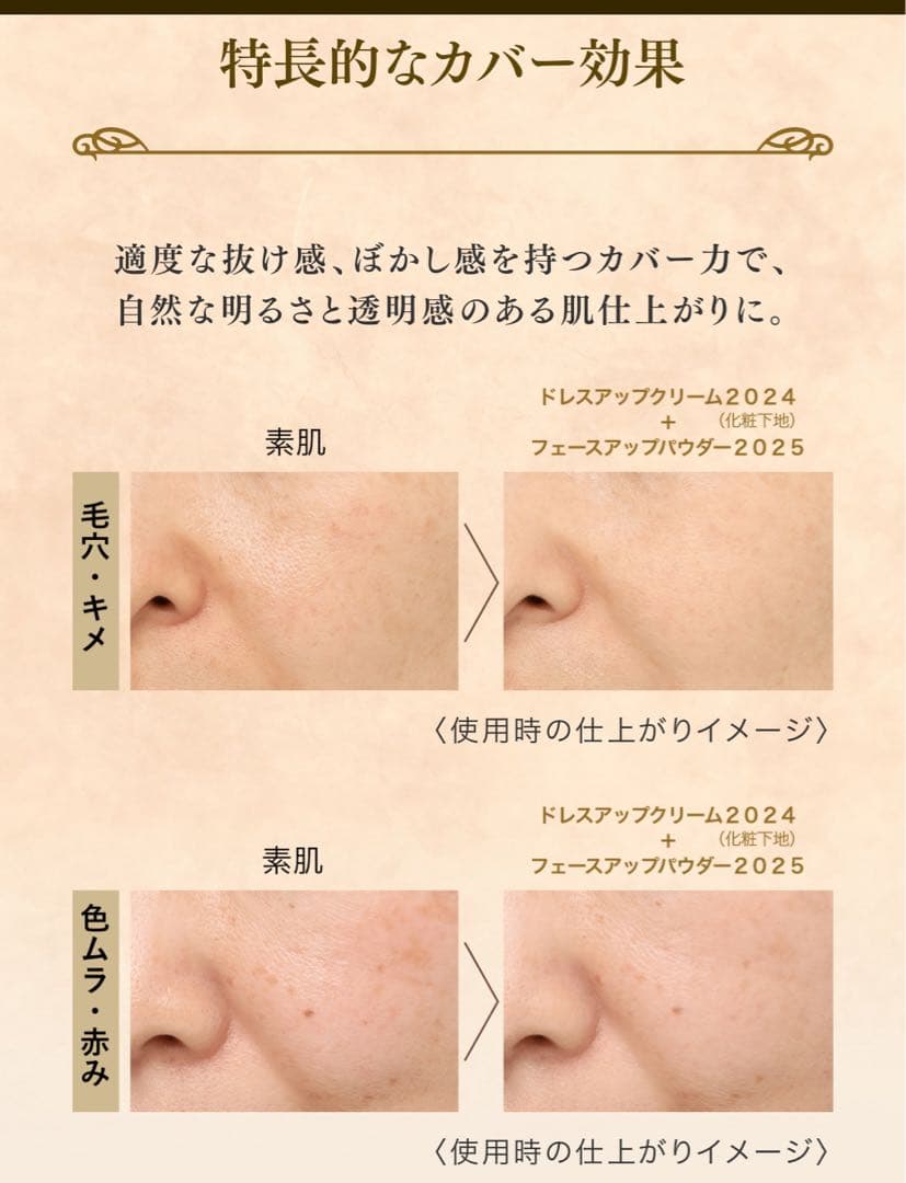 2個 ミラノコレクションGR フェースアップパウダー2025 30g レフィル