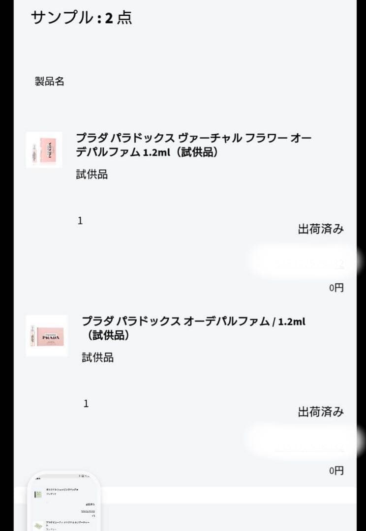 PRADA BEAUTY オーグメンテッド スキン セット