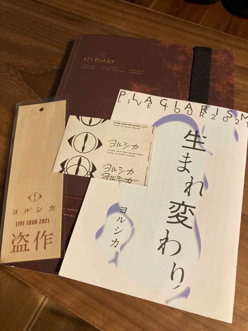 ヨルシカ　エルマ【初回限定盤】