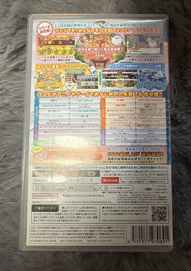 太鼓の達人ドンダフルフェスティバル