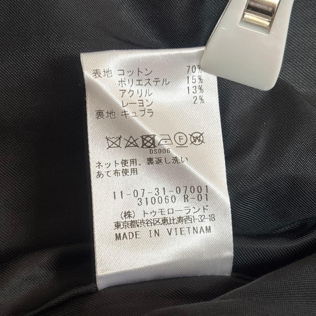 Ballsey ボールジィ ツイストループツイード ノーカラージャケット 黒