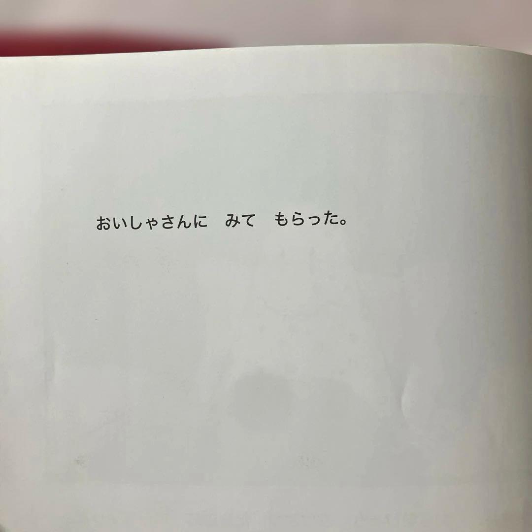 おばけびょうきになる／￼ ジャック・デュケノワ／4冊セット／希少本