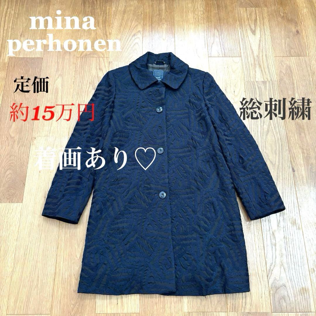 美品 ミナペルホネン コート ネイビー 黒 log 36 mina 刺繍