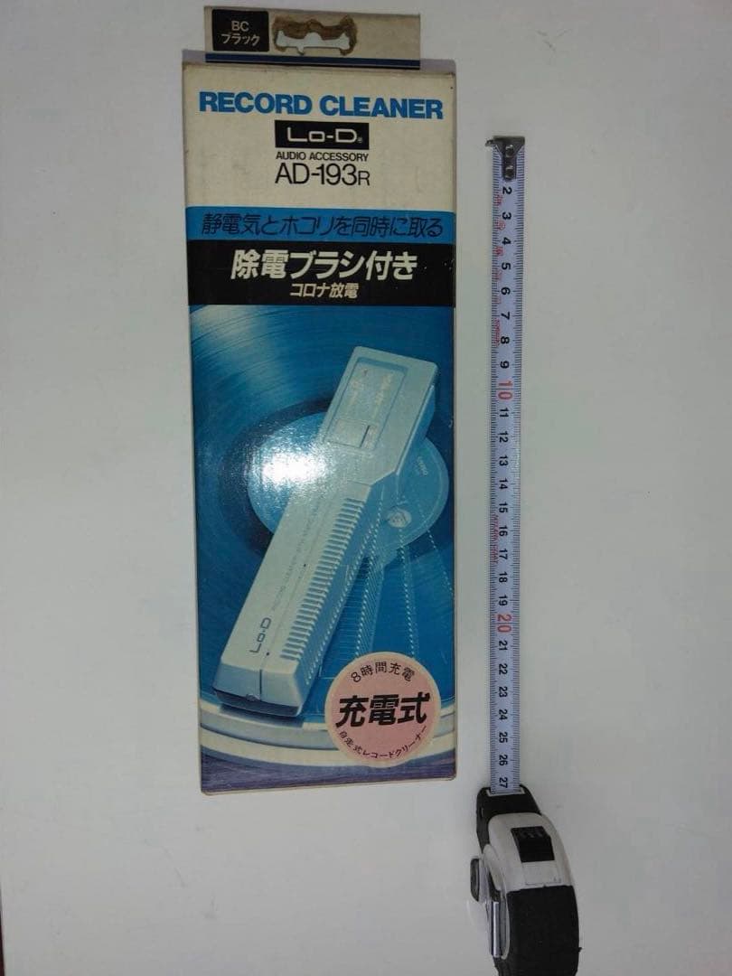 自走式除電機能付き レコードクリーナー