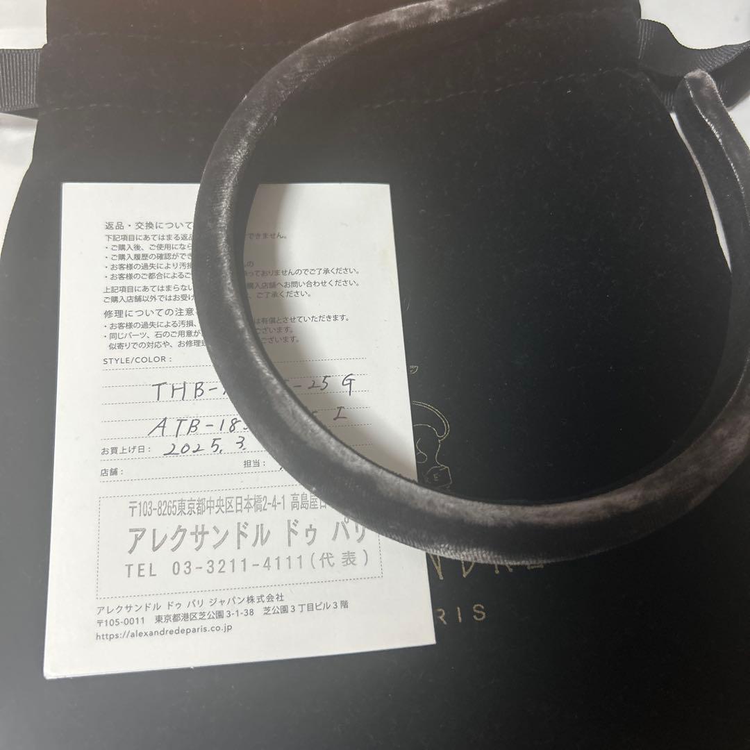 ALEXANDRE DE PARIS ベロアカチューシャ2.5センチ グレー