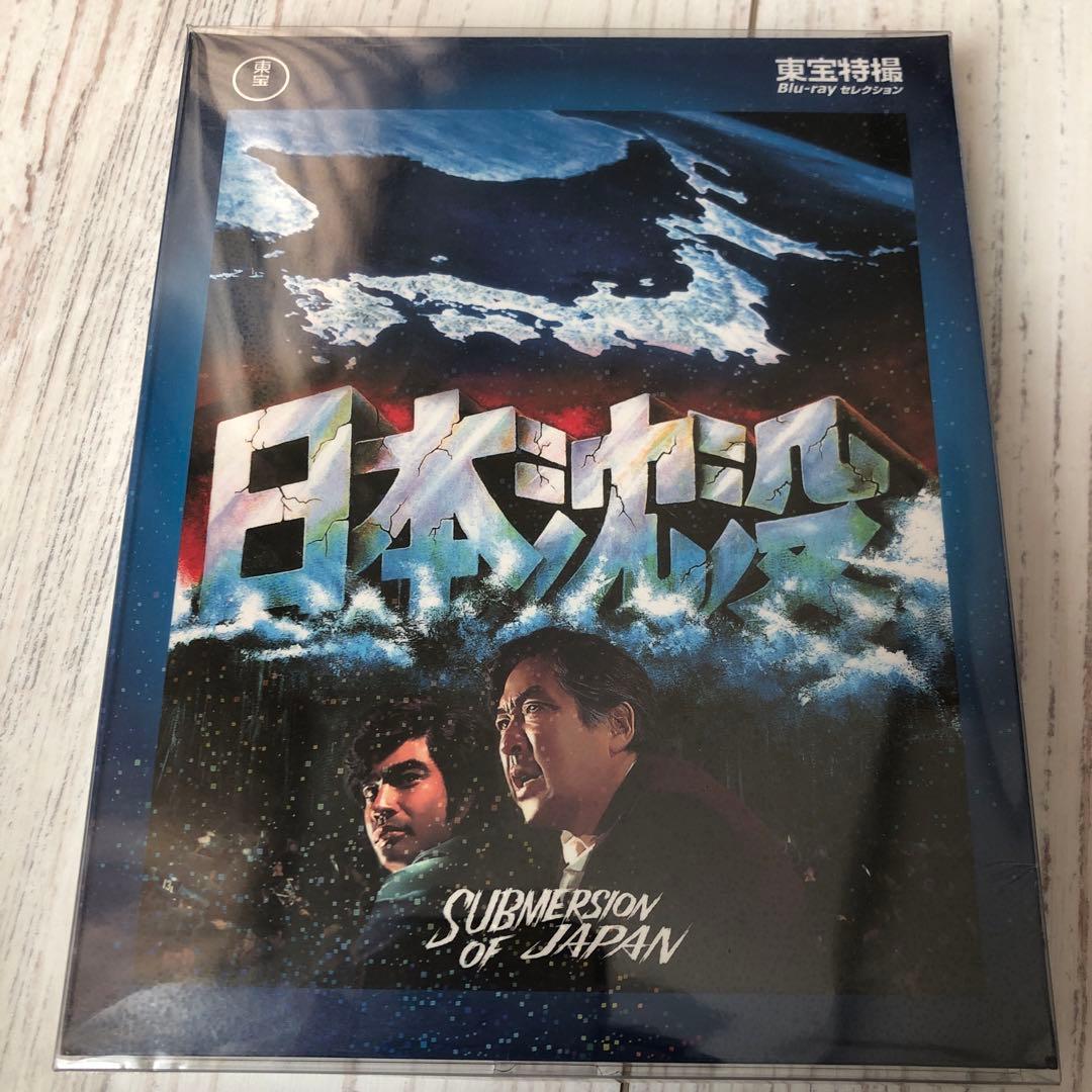 日本沈没('73東宝映画/東宝映像)新春最終セール終了間近です❗️
