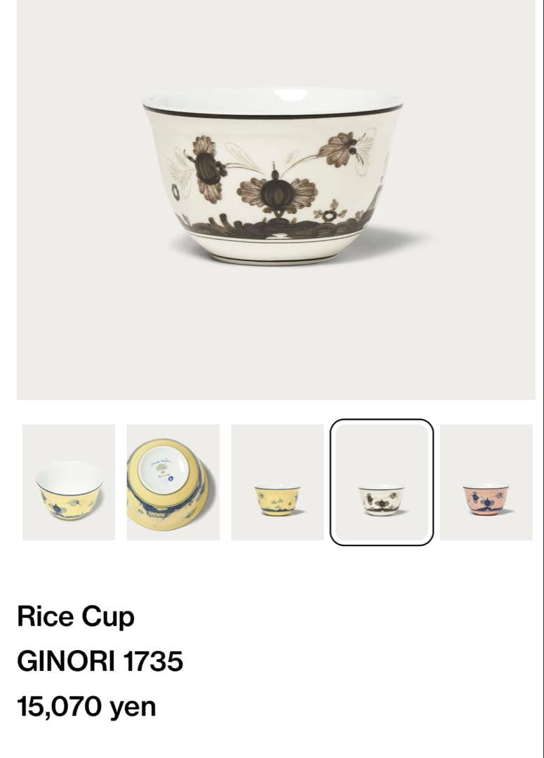 Ginori 1735 ジノリ　オリエンテイタリアーノ　ライスカップ　ホワイト