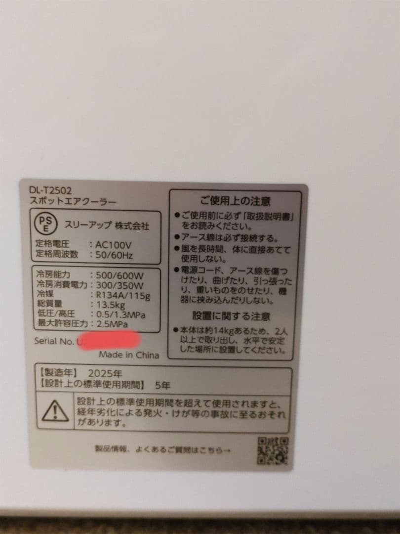 (りん子)THREEUP どこにでも置ける移動式エアコン DL-T2502