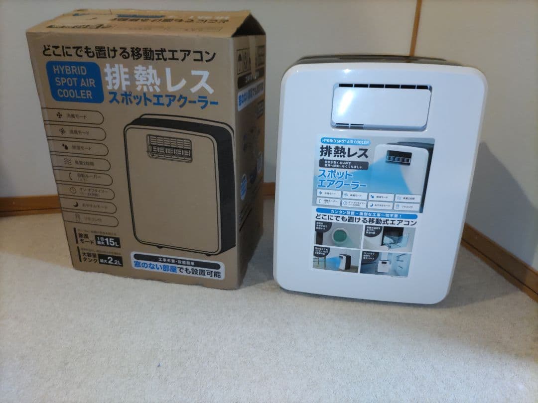 (りん子)THREEUP どこにでも置ける移動式エアコン DL-T2502