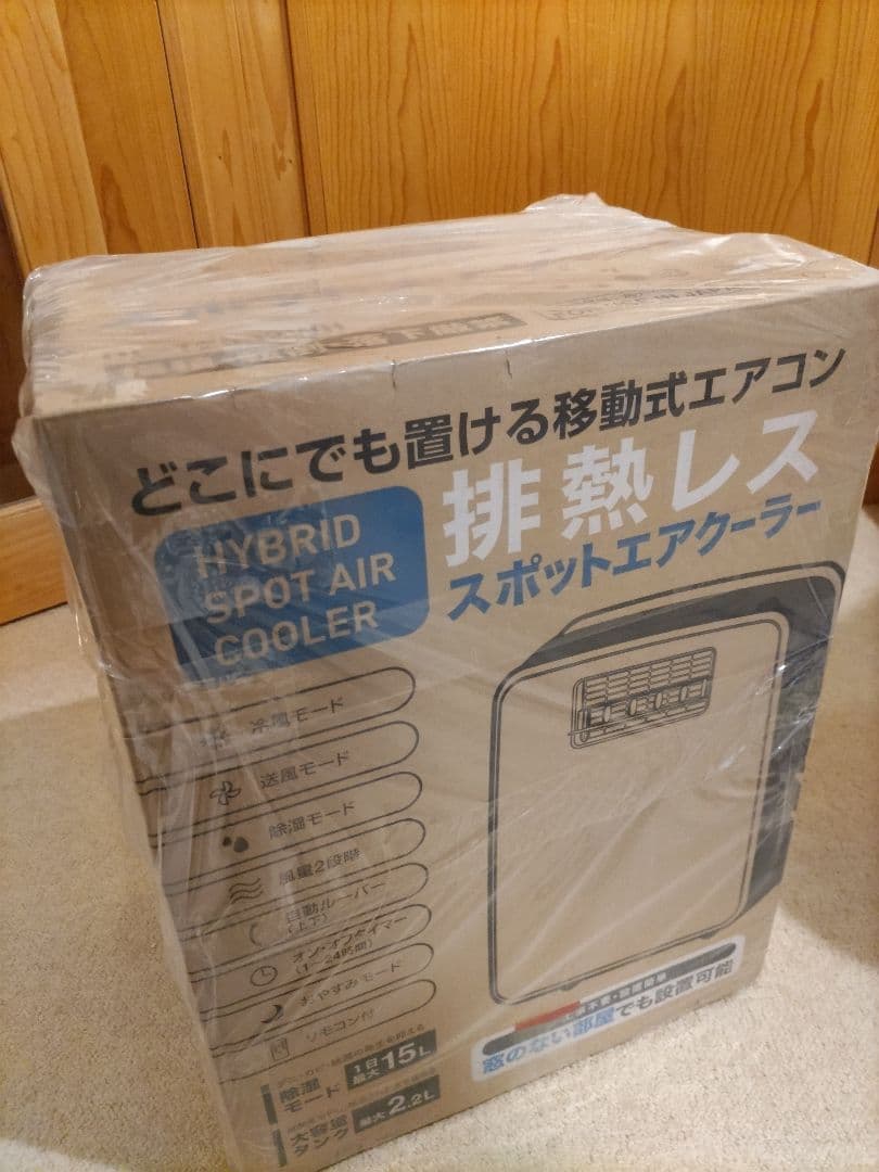 (りん子)THREEUP どこにでも置ける移動式エアコン DL-T2502