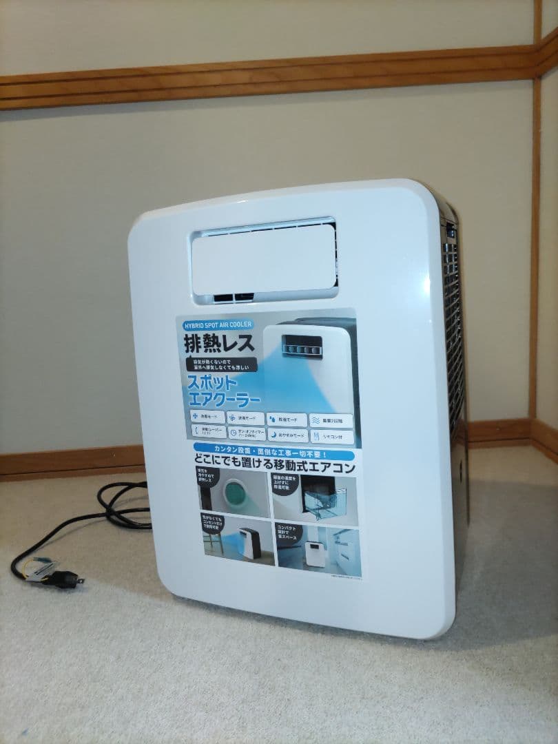 (りん子)THREEUP どこにでも置ける移動式エアコン DL-T2502