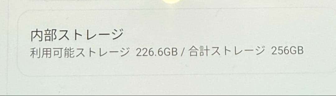 Xiaomi POCO Pad 256GB RAM8GB タブレット