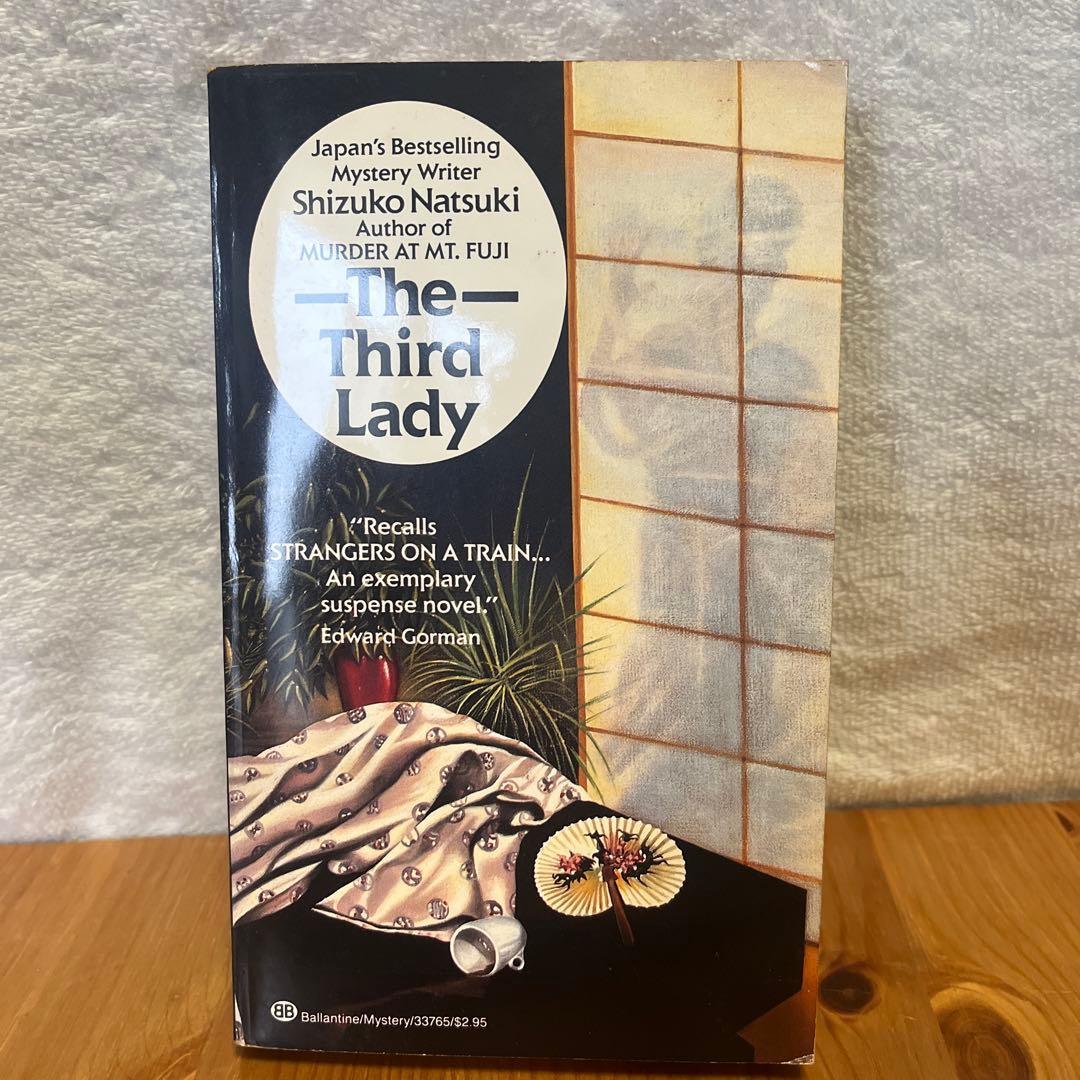 THE THIRD LADY Shizuko Natsuki ペーパーバック