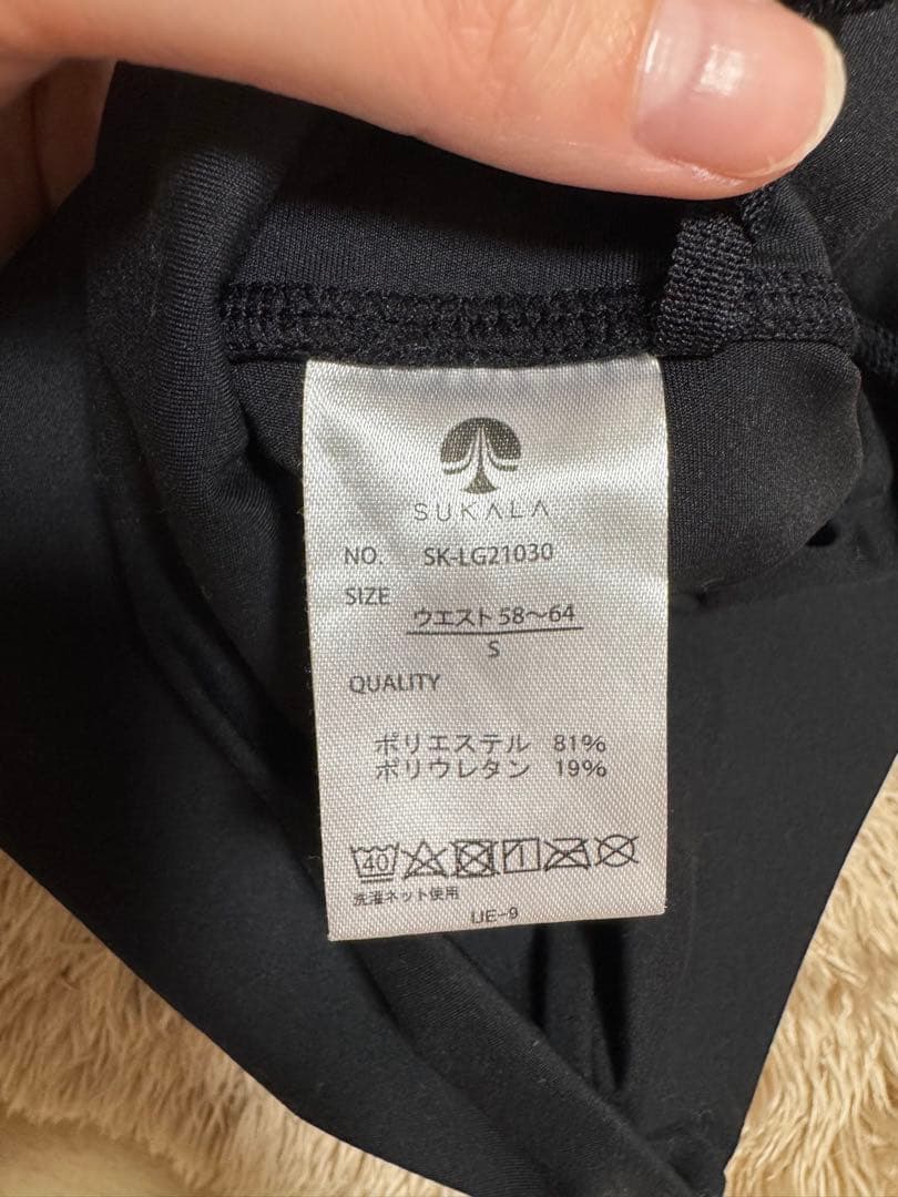 SUKALA LAVA タンクトップ、レギンス、ラグ3点セット