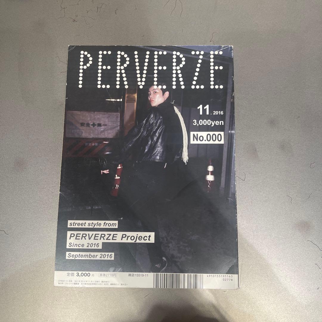 STREET 2016年11月号