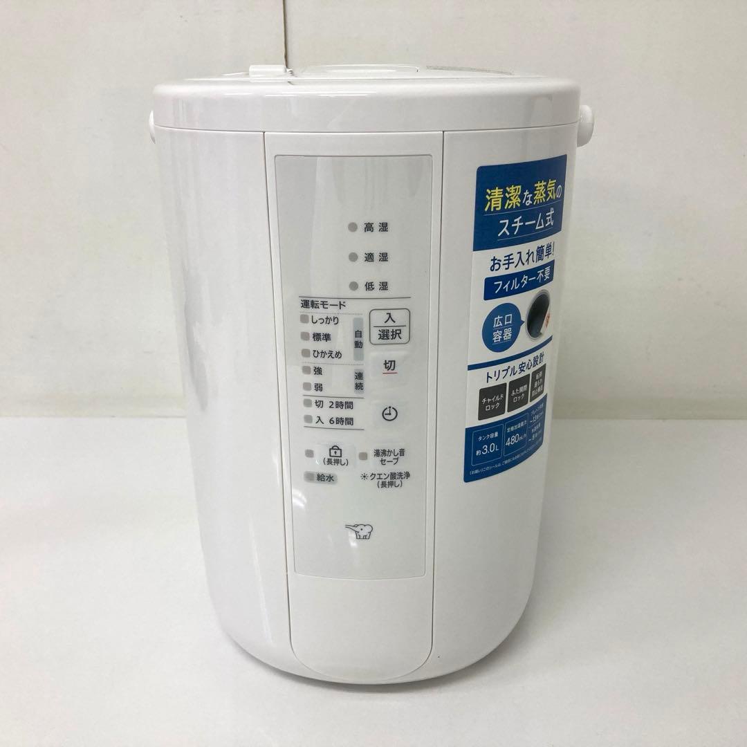 X476-48 象印 スチーム式加湿器 EE-RT50-WA 未使用