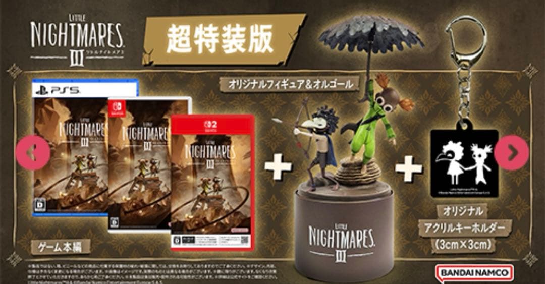 リブレ　アソビストア限定　Switch 版リトルナイトメア3 超特装版