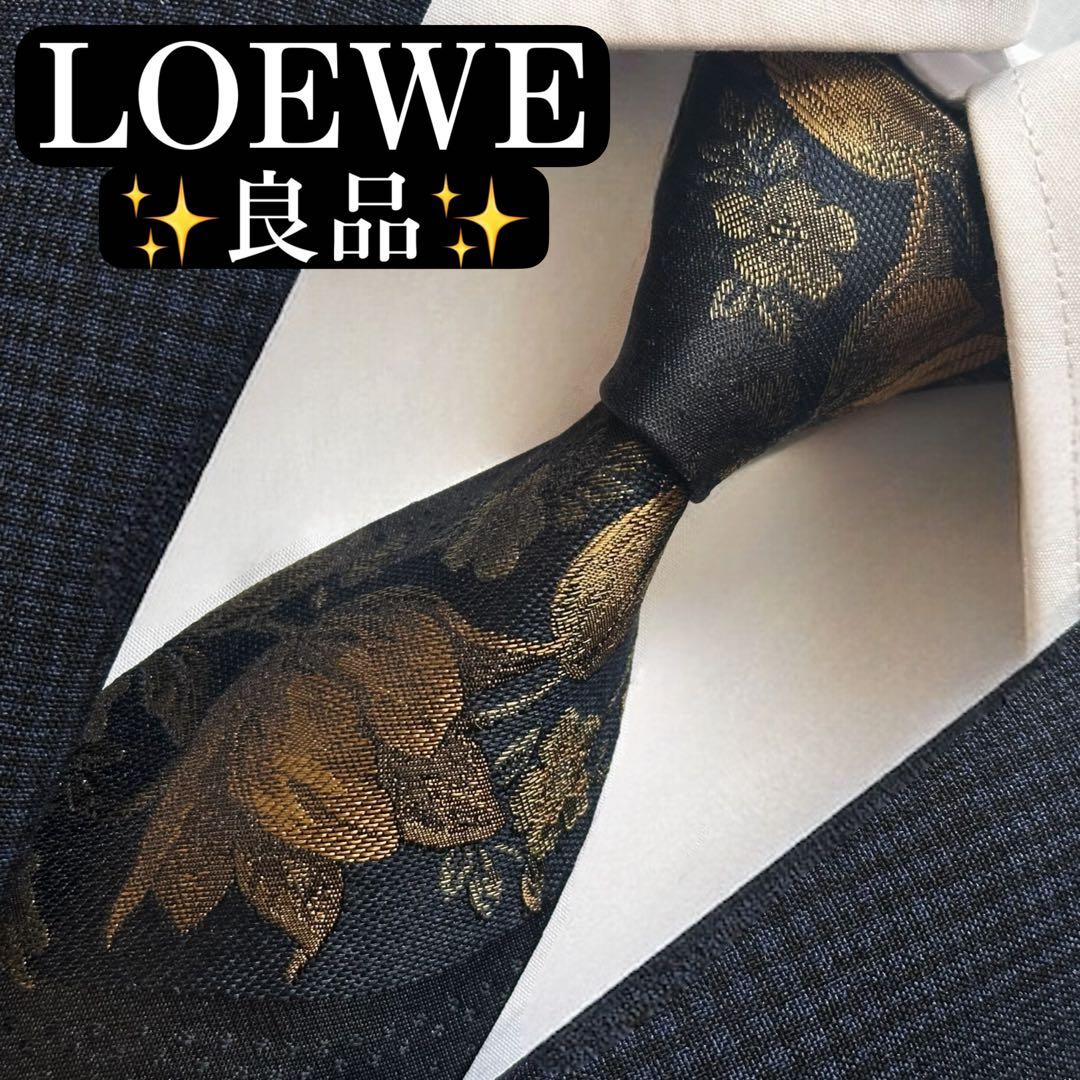 良品✨LOEWE ネクタイ　ロエベ ジャガード　ブラック　古着　おしゃれ