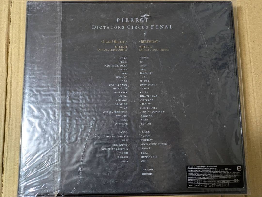 PIERROT DICTATORS CIRCUS FINAL　DVD