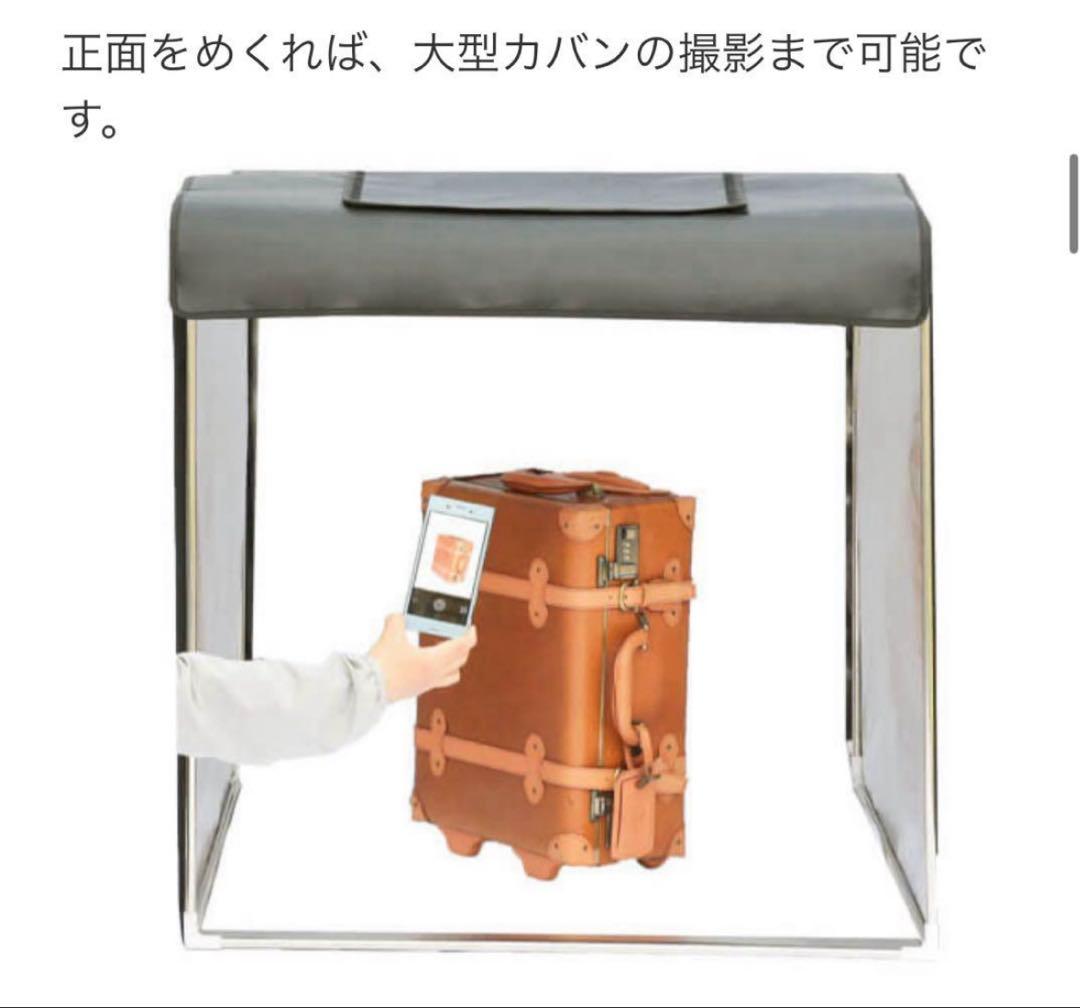 王様の撮影キット　大型LED 物販　撮影ボックス　折りたたみ