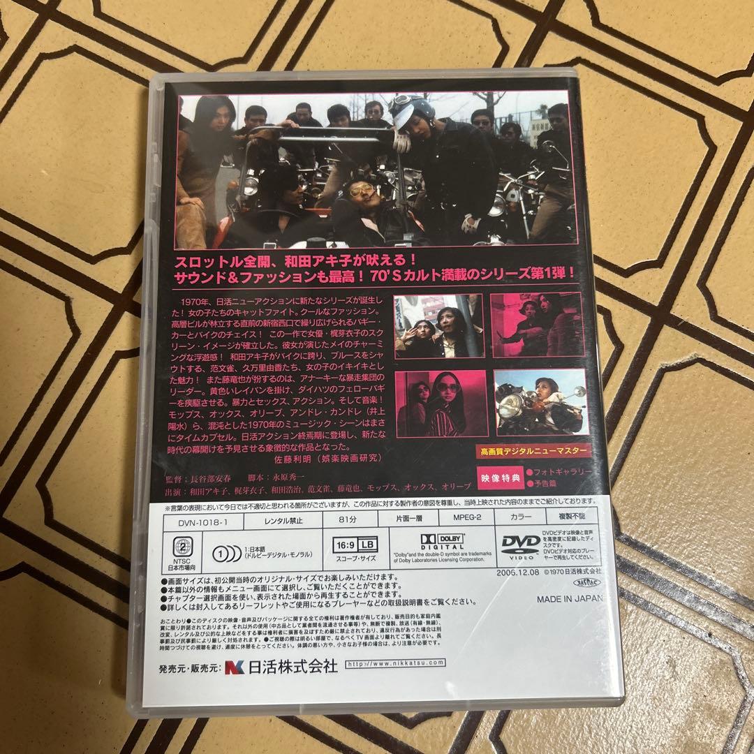 野良猫ロック コンプリート DVD-BOX〈初回限定生産・6枚組〉