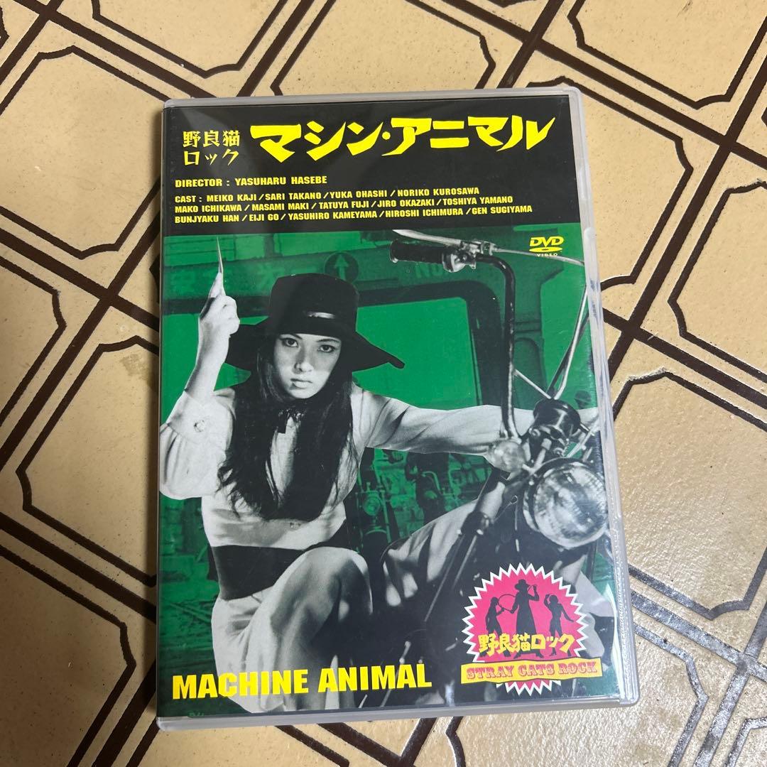 野良猫ロック コンプリート DVD-BOX〈初回限定生産・6枚組〉