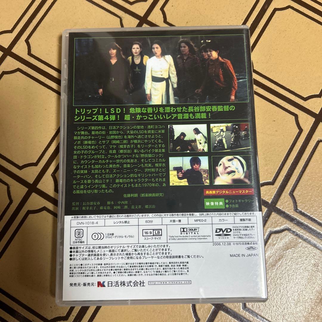 野良猫ロック コンプリート DVD-BOX〈初回限定生産・6枚組〉