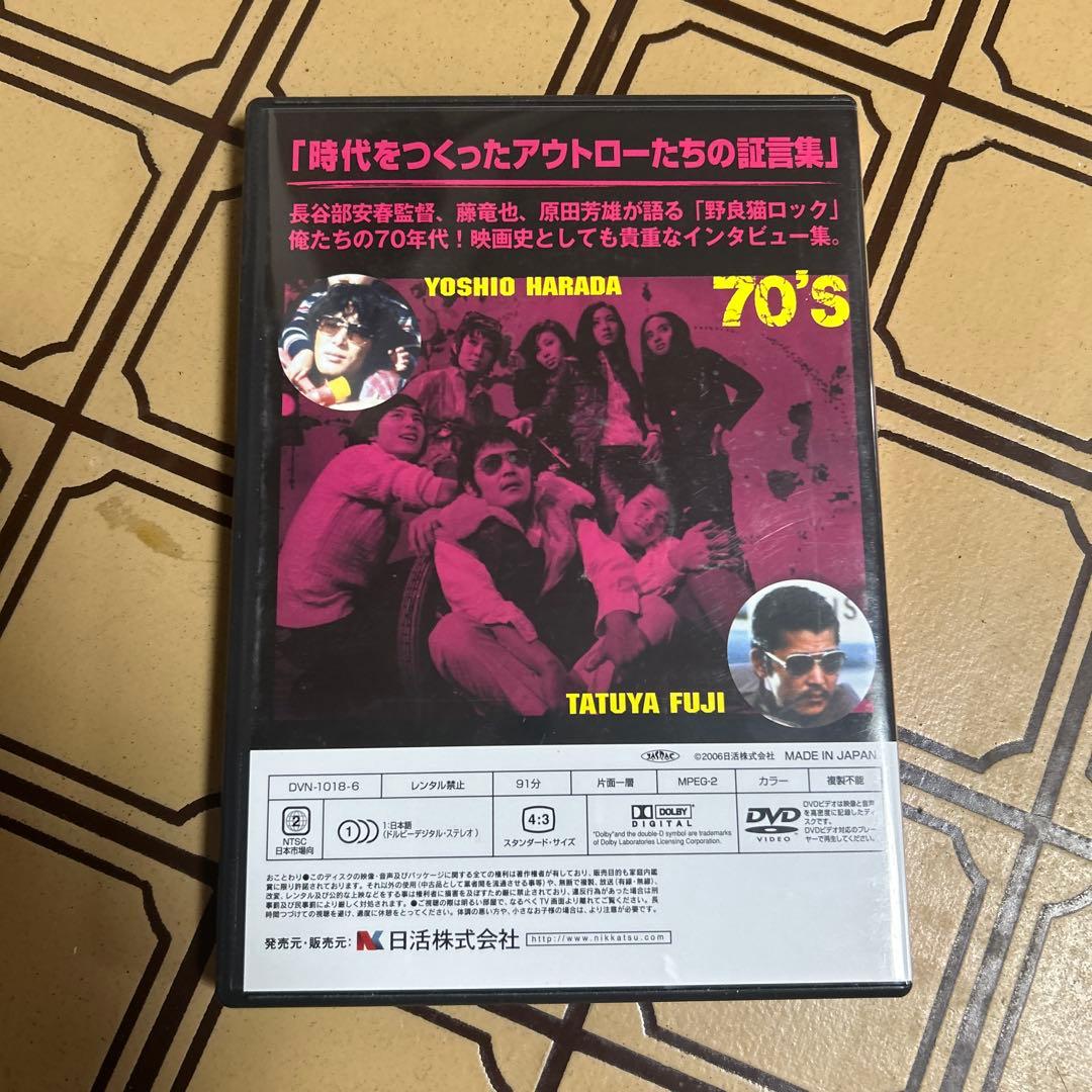 野良猫ロック コンプリート DVD-BOX〈初回限定生産・6枚組〉