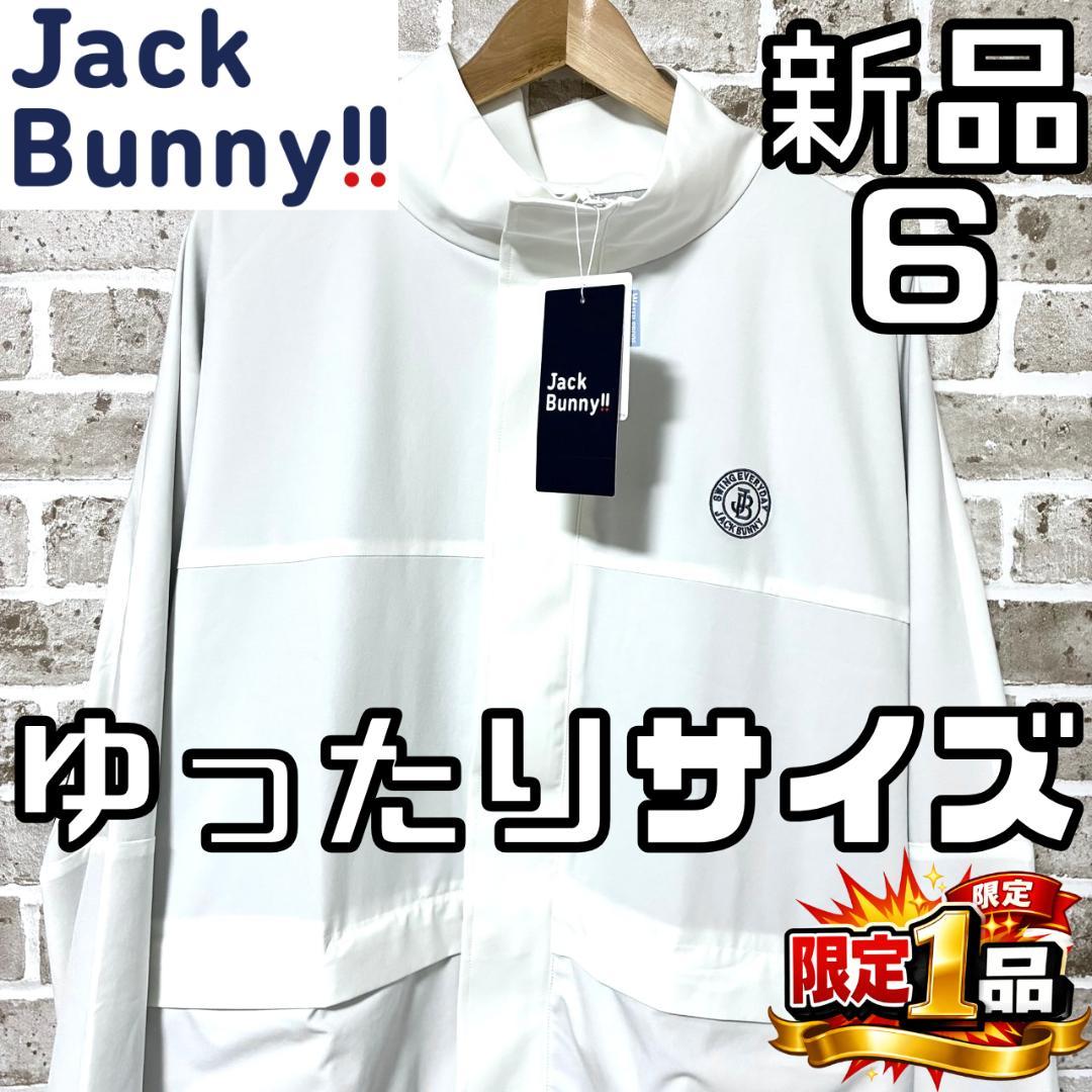 【早い者勝ち✨】新品 ジャックバニー フルジップブルゾン サイズ6 ホワイト 白